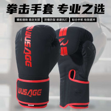 拳击手套成人专业散打沙袋泰拳搏击格斗健身拳套磨砂防滑沙包