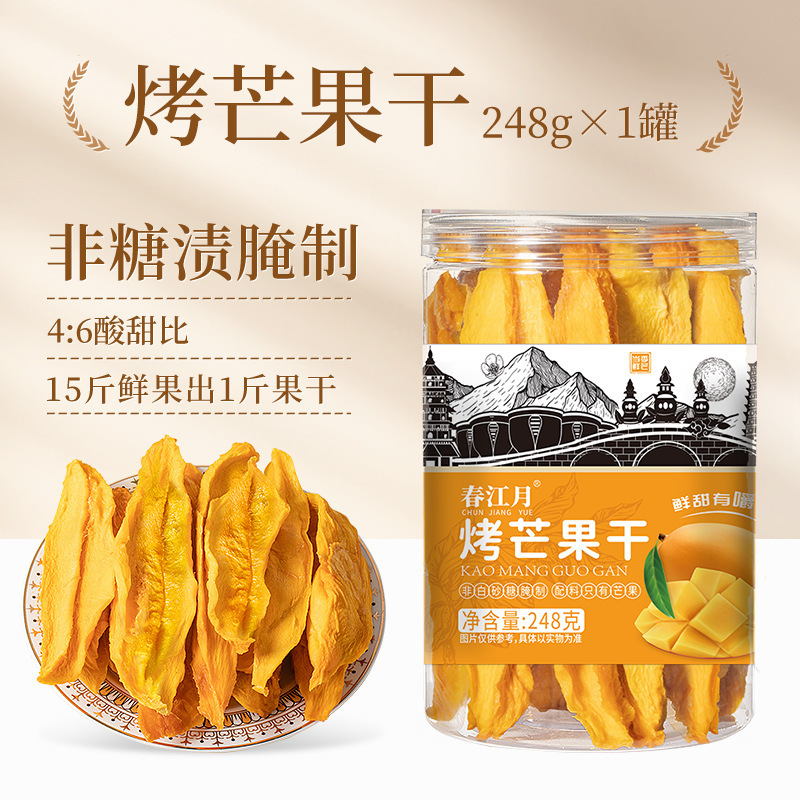 烤芒果干无添加剂不添加糖果干蜜饯办公室休闲零食芒果干批发|undefined