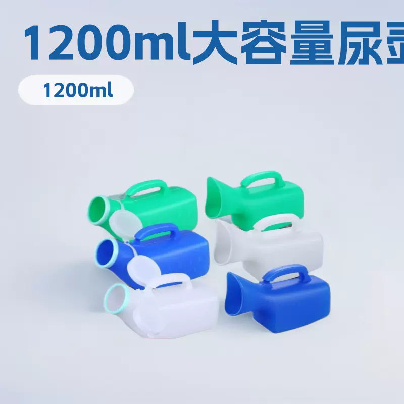 批发1200ml尿壶男式带盖便携老人大容量夜壶成人小便壶床上接尿