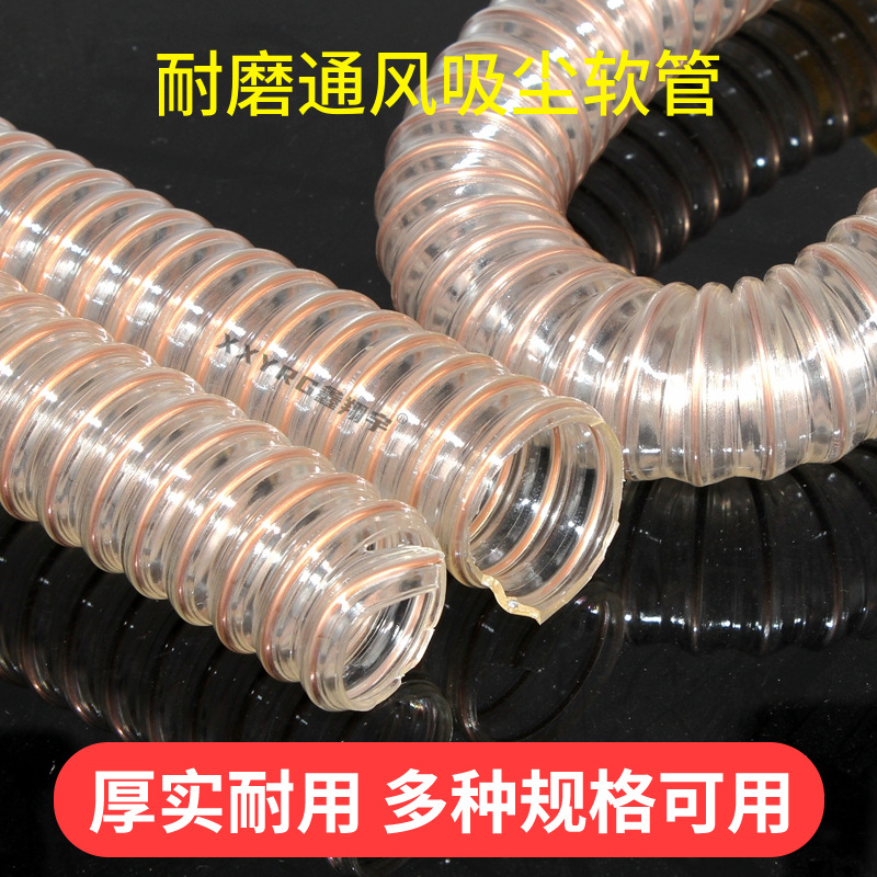Xin Xiangyu transparent Plastic tape Plated copper steel wire hose PU Steel wire tube High temperature resistance Ventilation pipe 51 0.9
