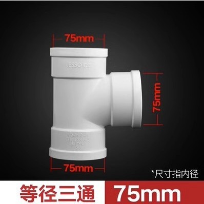 Liansu 75 drainage tee