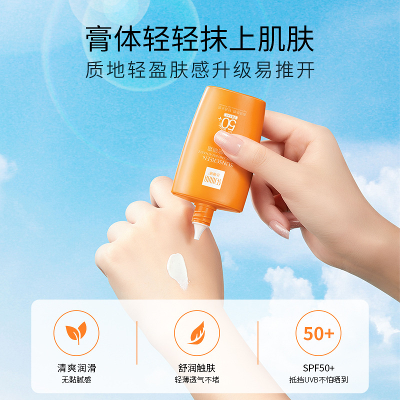 色娜娜韓嬋防曬霜SPF50+清爽透氣自然隔離防曬乳面部護膚品批發