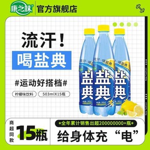 ��֮ζ�}��늽��|ˮ�\�ӹ��������503ml*15ƿ�W�t����ζ����ˮ
