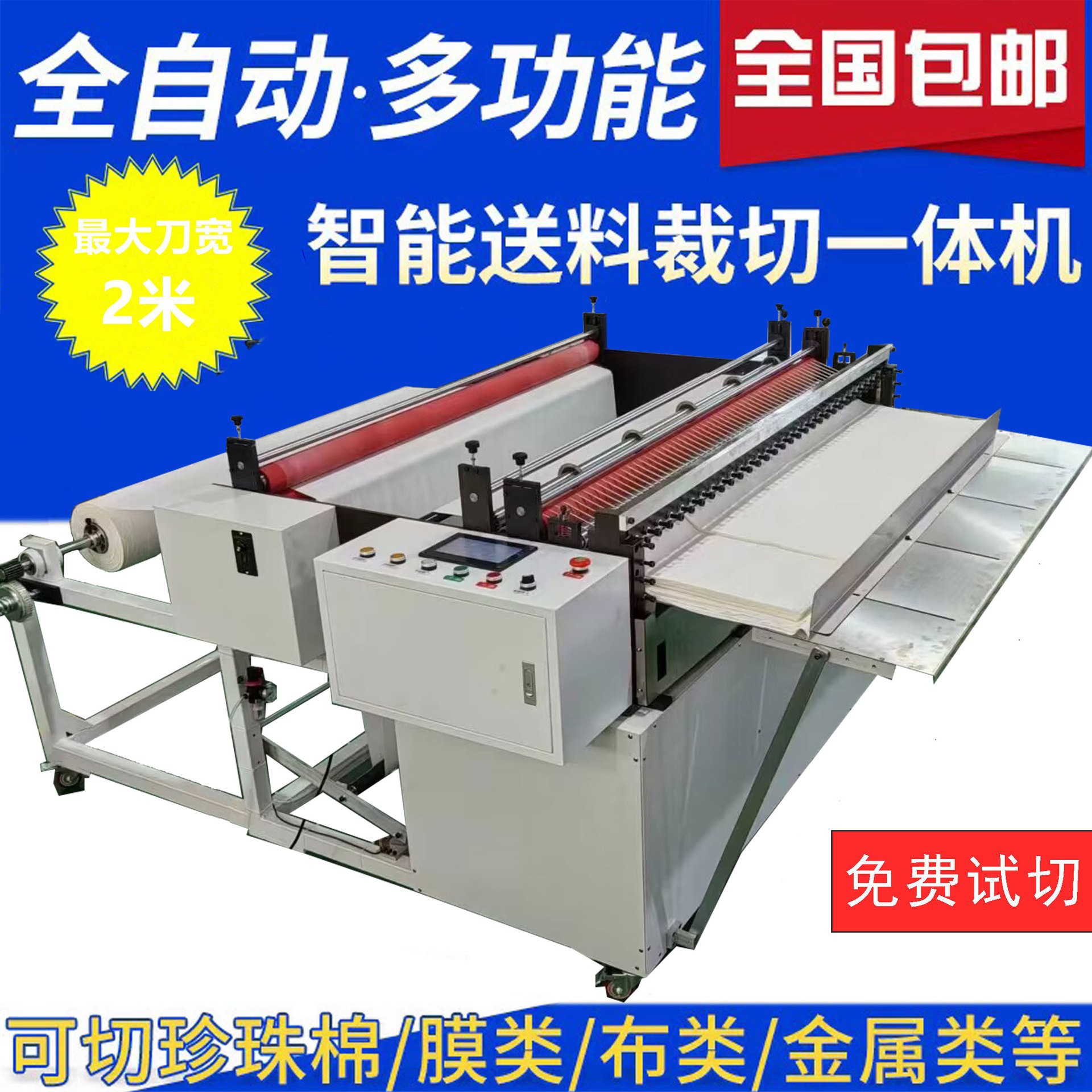 厂家无纺布裁切机绝缘纸切纸机PVC切膜机PET膜切断 机分切横切机