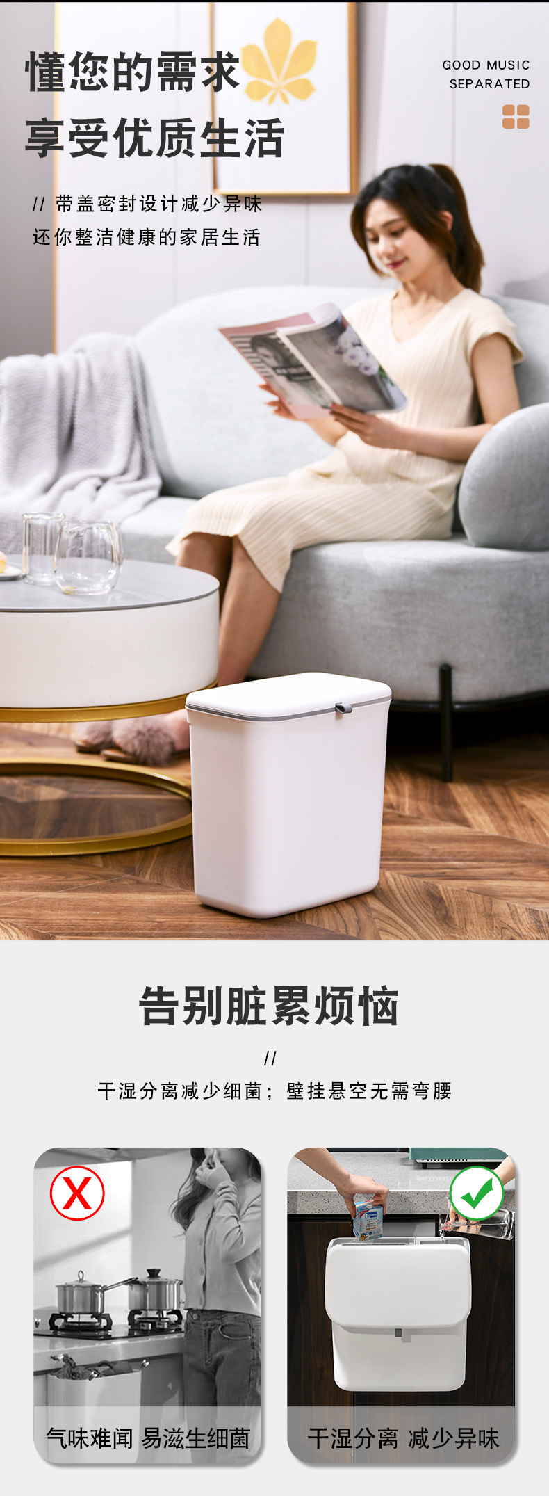 干湿分离垃圾桶_02