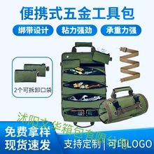 五金工具收纳包，工厂源头生产支持代发贴标，量大价优！工具箱