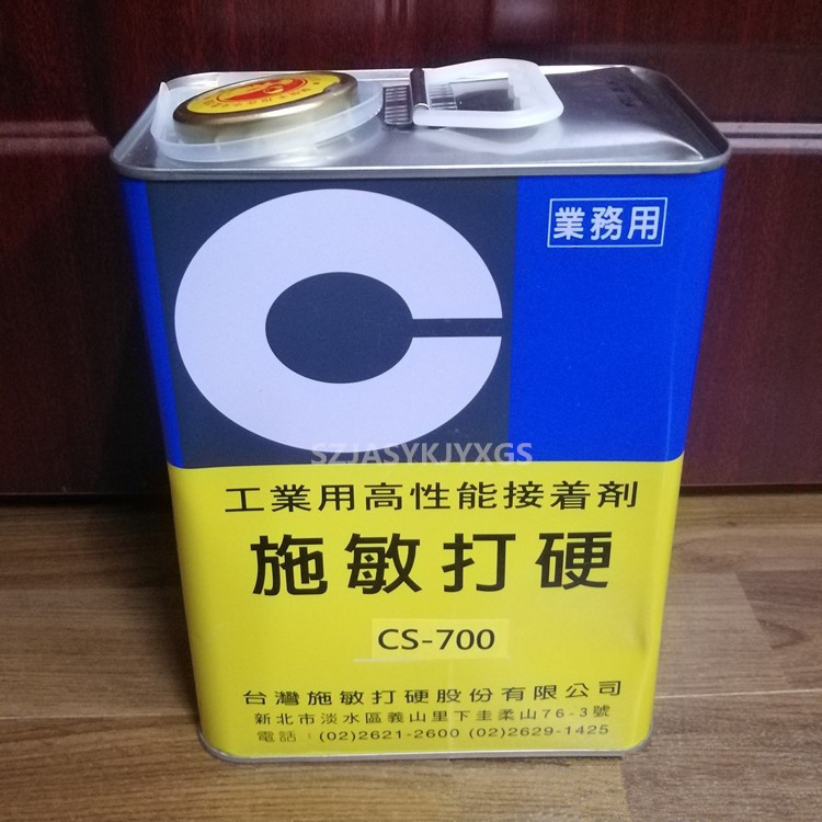 施敏打硬CS-700胶水CEMEDINE工业用高性能接着剂 透明粘合剂胶3KG
