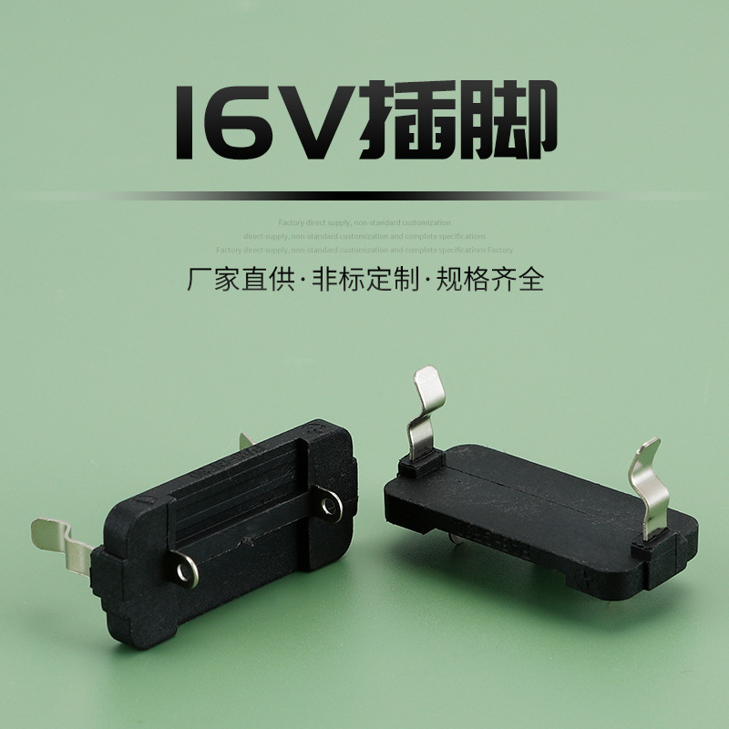 Factory wholesale precision hardware parts black 2-Leg 16v pin electric tool contact sheet conductive sheet