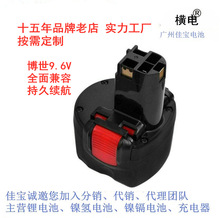 ���ò���BOSCH PSR960 BH984 BAT048 BAT119L50 9.6V�綯���ߵ��