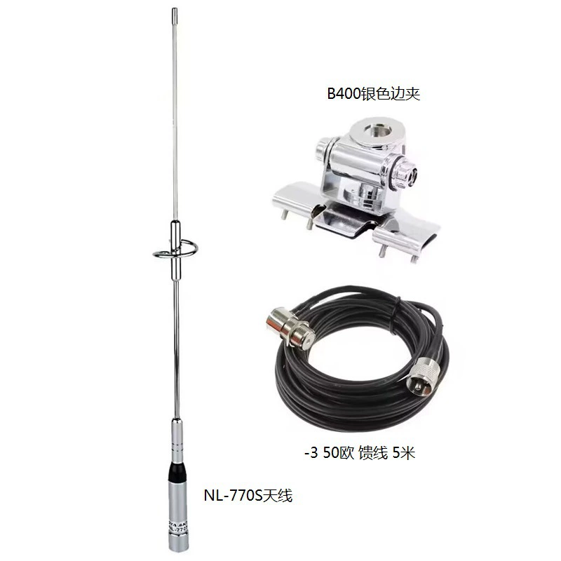 УФ-двухсегментная NL-770S антенна B400 боковой фидер усиленный сигнал антенна базовой станции