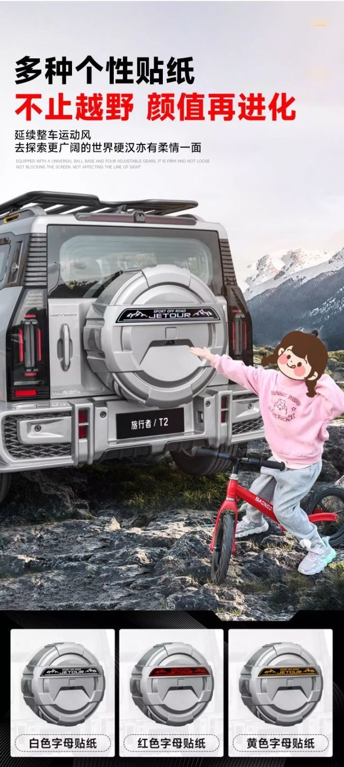 Jietu Traveler/Shanhai T2 full-size spare tire cover, G-Class model, thickened 8AT protective cover with light, spare tire modification