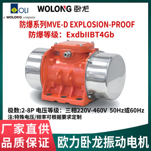 �W������MVE�������늙C2468�O����220-460V50/60Hz ExdbIIBT4Gb