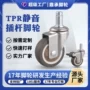 定制减震静音tpr脚轮