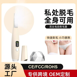 脱毛/剃毛器;电动修眉刀;其他生活电器