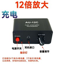 音频信号前级声音电视手机耳机乐器音量控制放大器充电户外便携