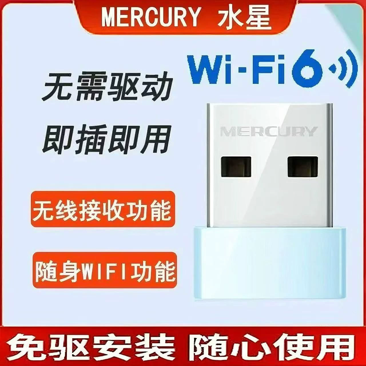 Безпроводной USB сетевой адаптер Mercury для настольного ПК/ноутбука, приемник сигнала wifi
