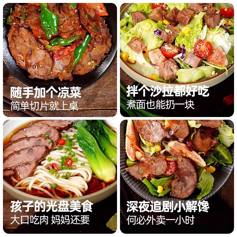 卤牛肉即食酱卤牛腱子肉熟食真空速食代餐健身开袋即食零食休闲食|undefined