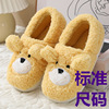 Demi-season slippers, cute comfortable footwear for pregnant suitable for men and women for beloved indoor, non-slip shoe bag