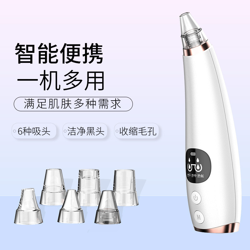 新型黒吸頭神器電動は黒頭毛穴洗顔器美容器家庭用顔洗浄器をにきびします。|undefined
