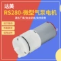 增氧定制微型12v3负压泵