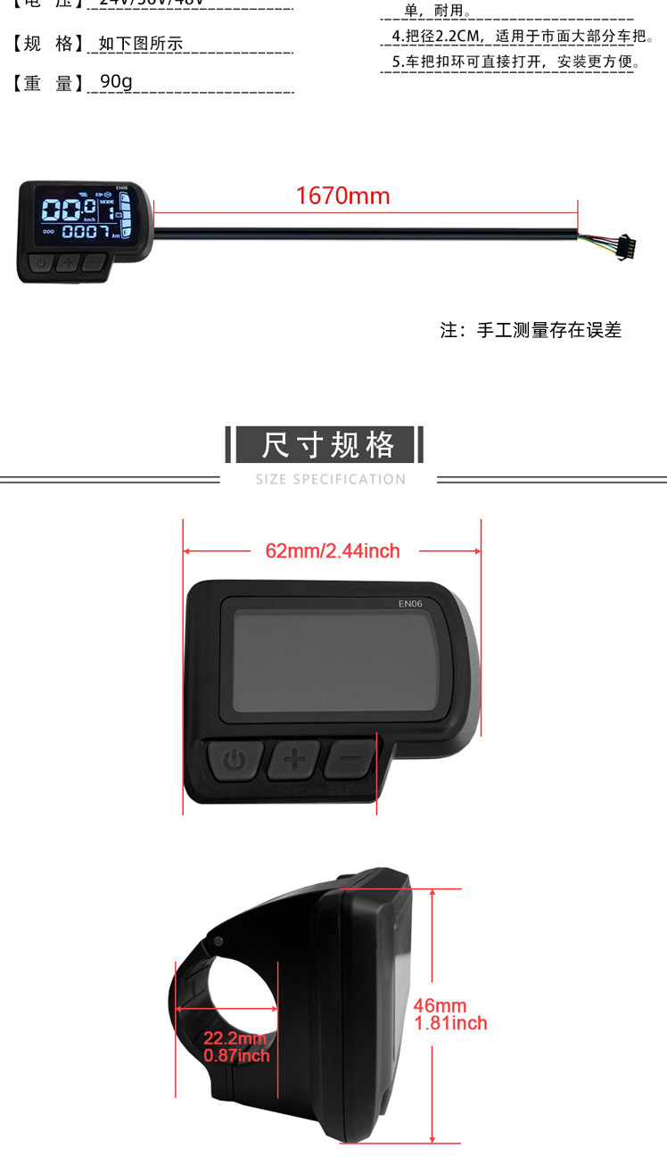 Wholesale Lcd En06 Electric Bicycle Lcd/Led Display Instrument with Standard Connector for Electric Bicycles