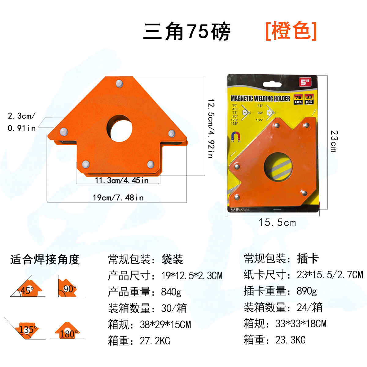 Cross-border hot selling 6PC piece set magnetic welding positioner…