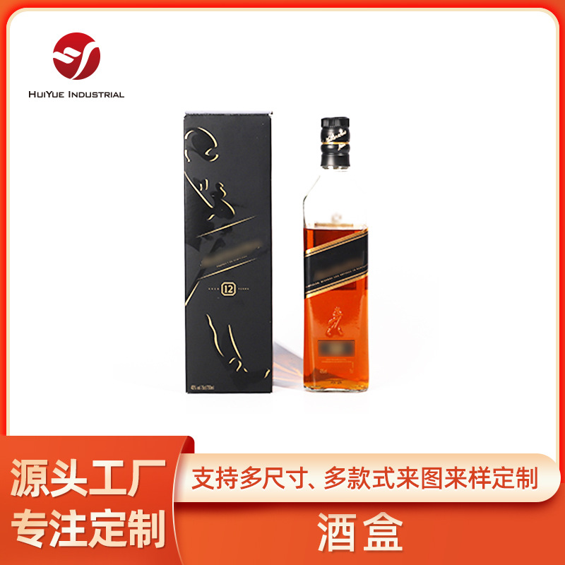 grs认证纸盒高档白酒洋酒致礼品包装纸盒礼物盒单支装洋酒纸盒