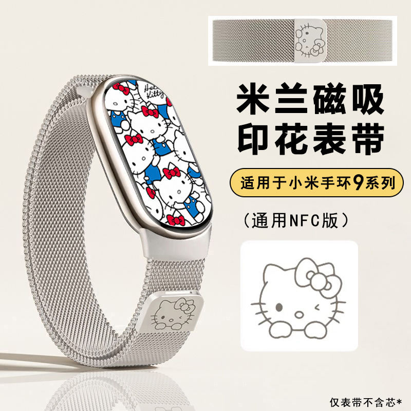 Hello Kitty High-Looking Xiaomi Mi Band 9 Strap Quick-Release Metal 8 Universal Nfc Version Accessible Luxury Milan Strap