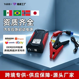 车载充气泵;其他电源