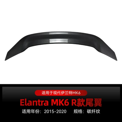 Suitable for 2015-2020 Fixed wind wing - carbon-fiber-pattern