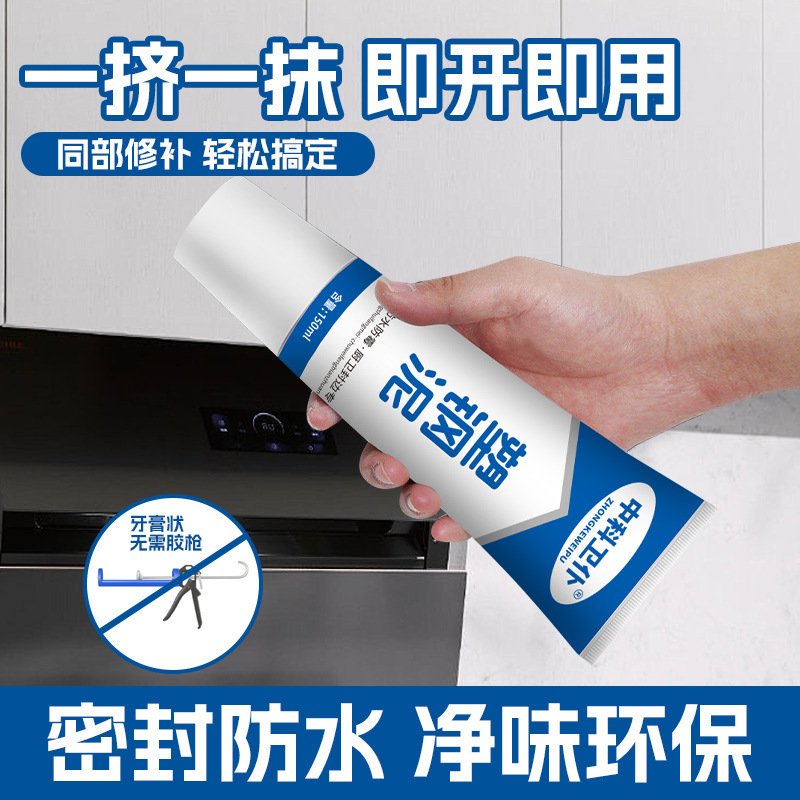 プラスチック泥速凝固型防水防かび白色封辺陶磁器トイレトイレ水槽シール工場|undefined
