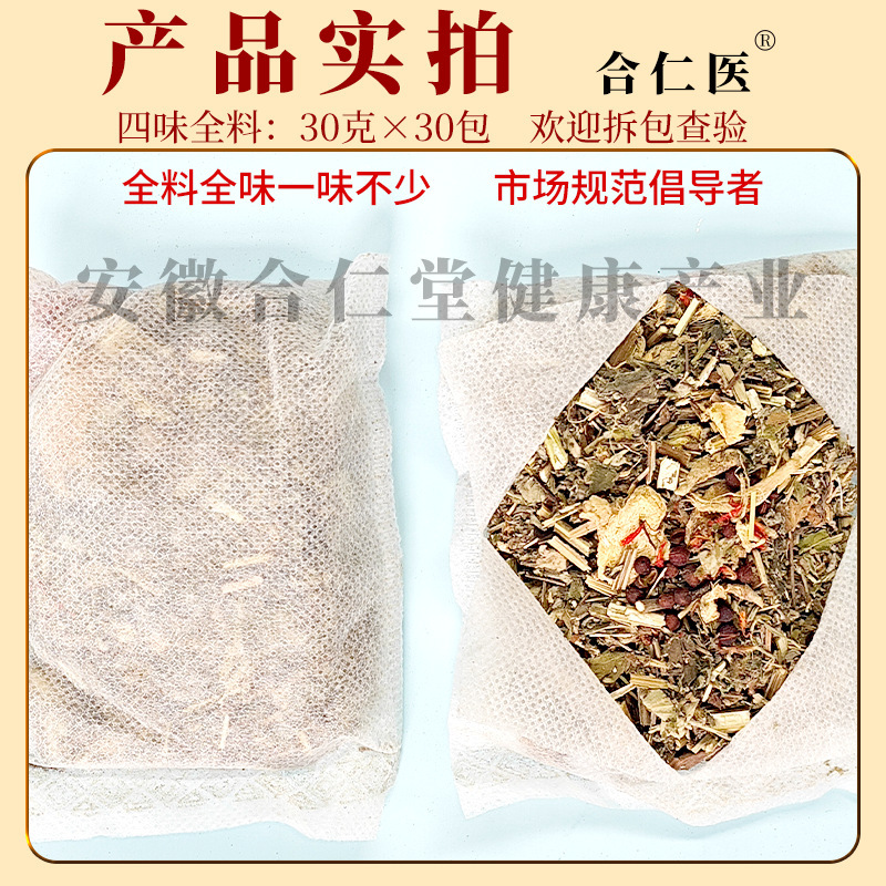【包邮】花椒泡脚包艾草生姜红花泡脚药包四味足浴包暴汗排寒去湿|undefined