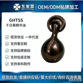 精华油;液态精华;润肤乳液