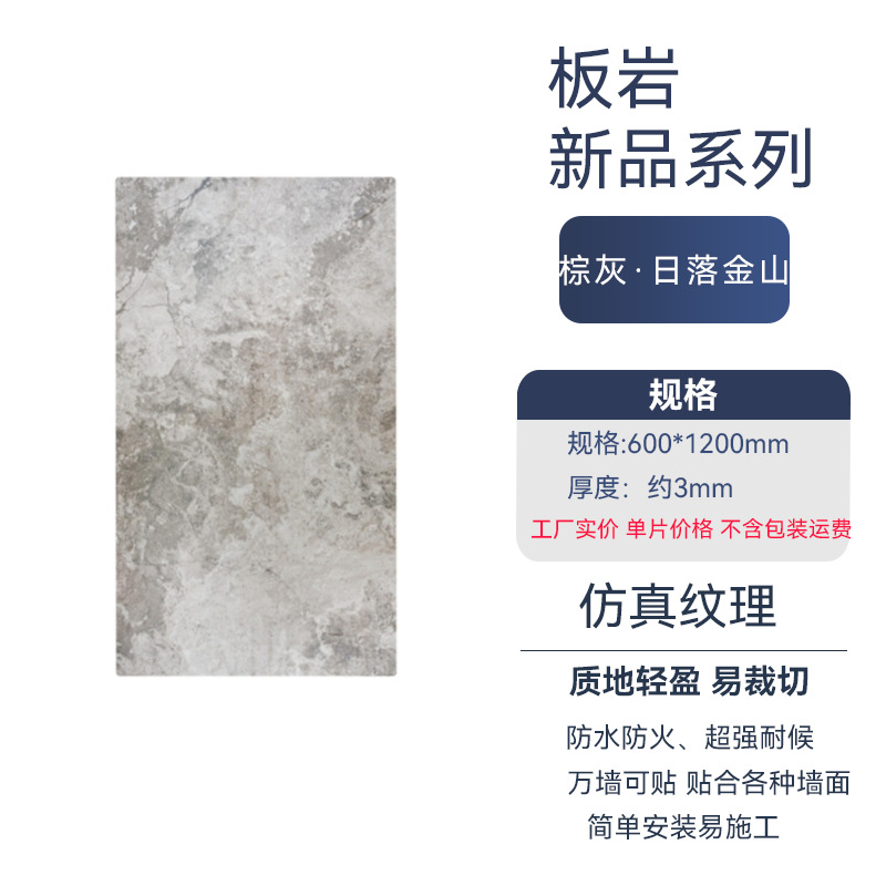 슬레이트/선셋 금산·다크 브라운 그레이 600*1200mm 단가