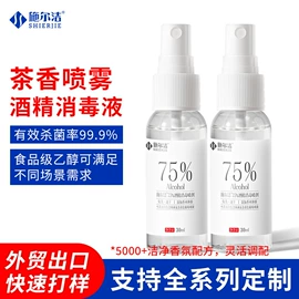 湿巾纸;家居消毒液;抑菌洗手液