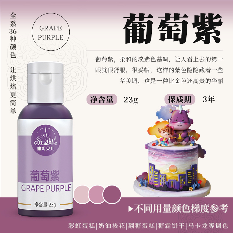 포도 보라색 (❤데일루 퍼플 드림 퍼플