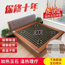 玉石網面床墊溫控電加熱坐墊雙人單人床墊褥遠紅外理療毯會銷