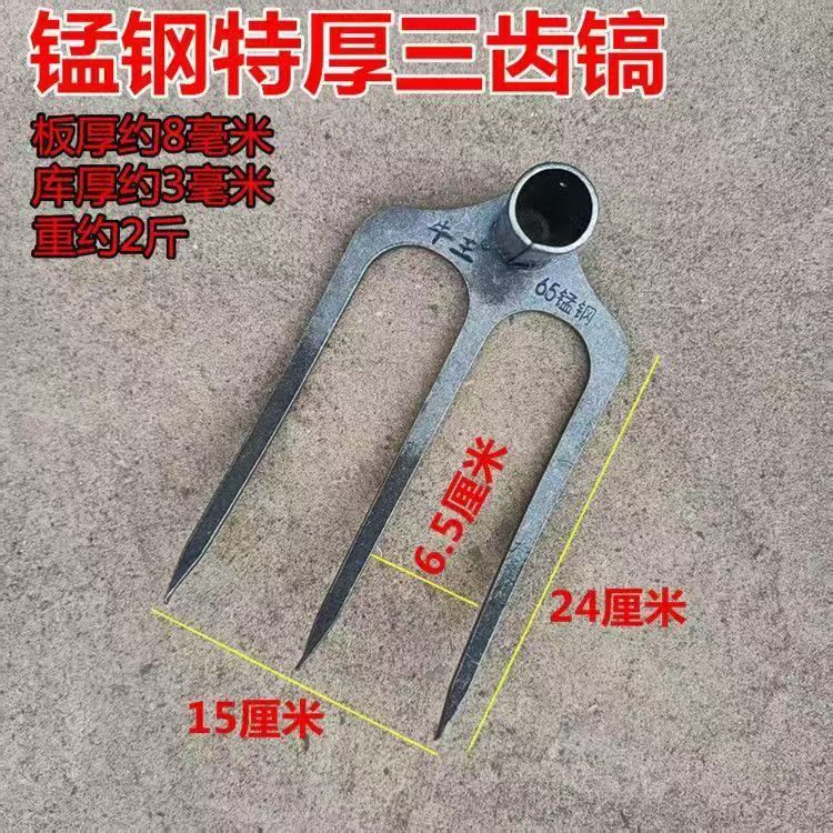 加厚65锰钢叉锄镐刨花生刨红薯翻地松土农用老式开荒翻土锻打刨|undefined