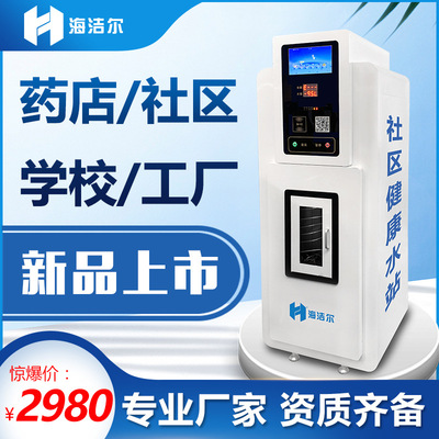 Water vending machine District water distributor Community water vending machine Commercial water sale machine Rural water vending machine