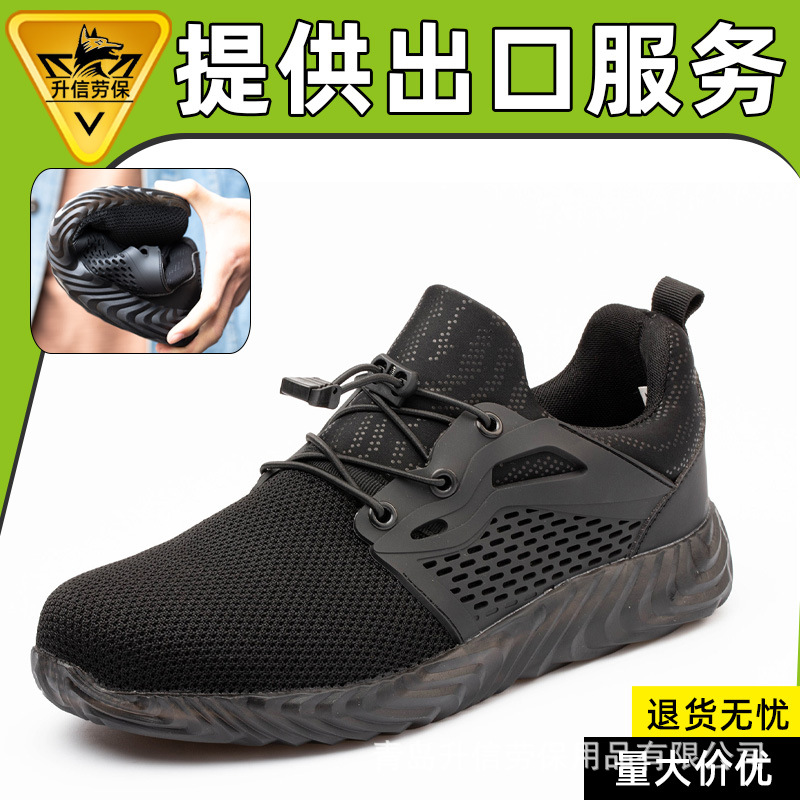 跨境夏天飞织透气防砸防刺穿劳保鞋男 轻便舒适耐磨柔软久穿不累