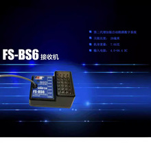 ��˹FS-BS6 6ͨ�����ՙC�o�˙C�̶��������݃x����ϵ�y���ՙC