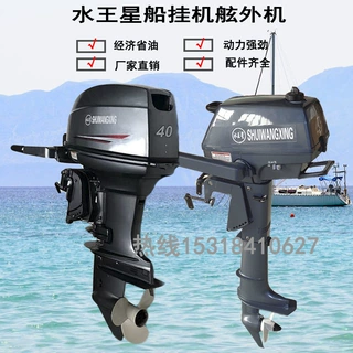 四冲程汽油船挂机 冲锋舟操舟机 两冲程船用挂桨机舷外机船挂机
