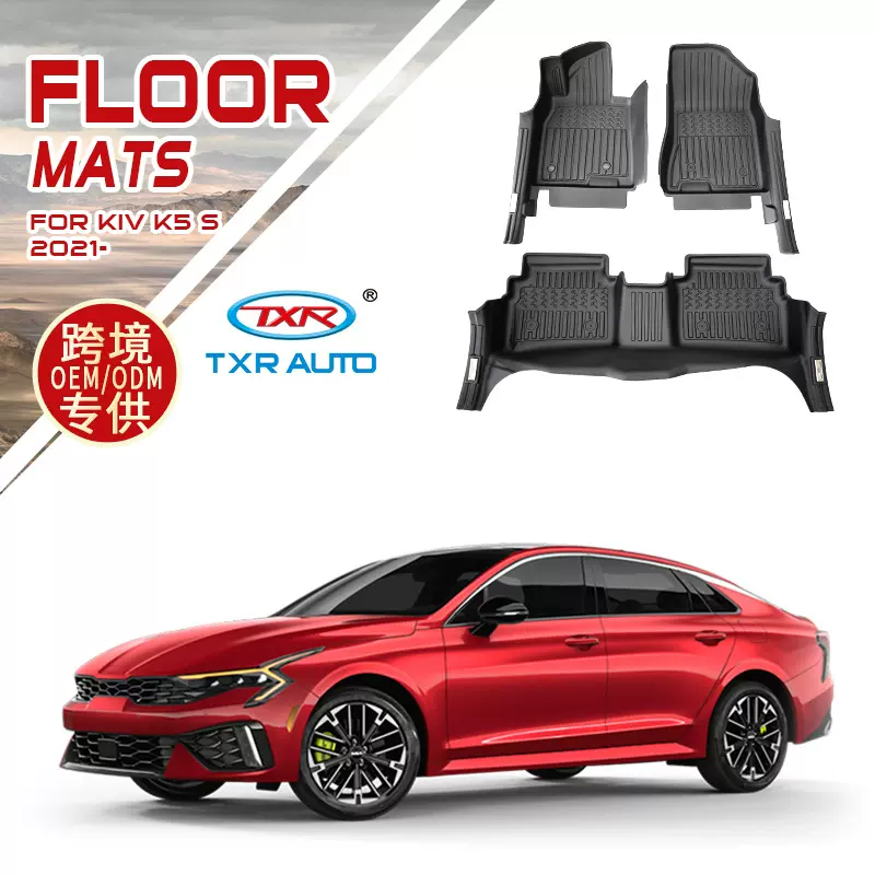适用于起亚K5凯酷汽车脚垫尾箱垫专用全覆盖防水tpe脚垫Floor Mat