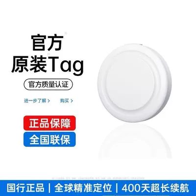 Apple-specific FindMy anti-loss device, AirTag global positioning tracker, for children and pets, to prevent loss and enable location tracking
