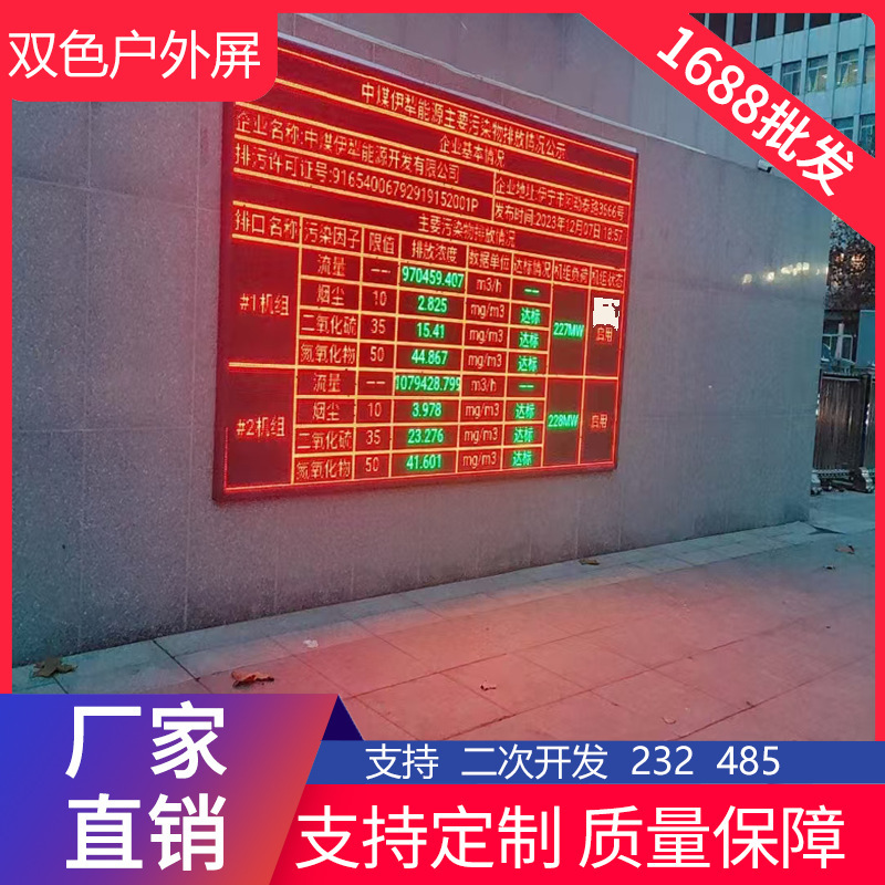 LED ディスプレイ p10 シングルレッド屋外防雨ドアヘッドローリングワードスクリーンモジュールユニットボード電子広告スクリーンバッチ|undefined