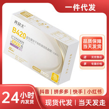 白芸豆B420益生菌活菌膳食纤维益生元方便即食型冻干粉批发代发