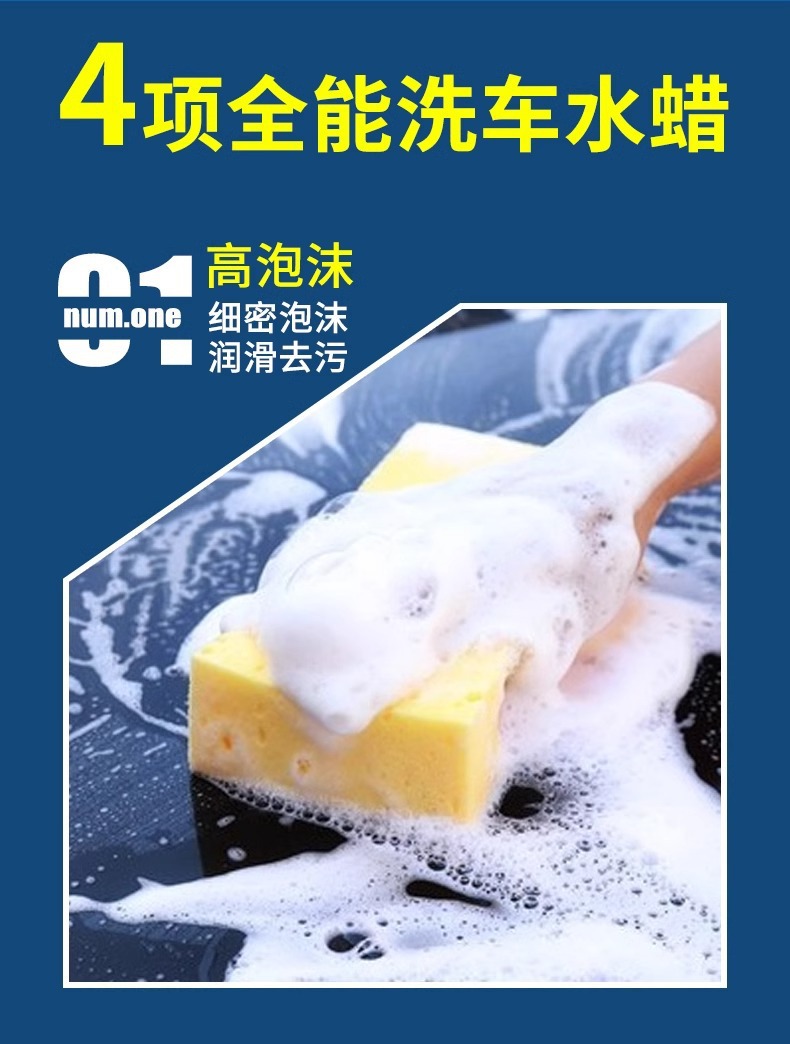 Car Water Wax Concentrated High-Foam Car Wash Liquid White Car Cleaning Agent Powerful Stain Remover