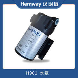 汉明威熨霸智能熨烫机H901 H8045电锅炉蒸汽发生器原厂配件水泵
