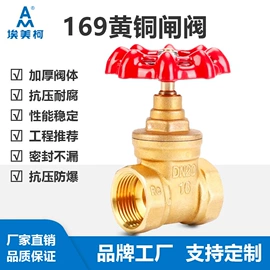 水表;球阀;闸阀