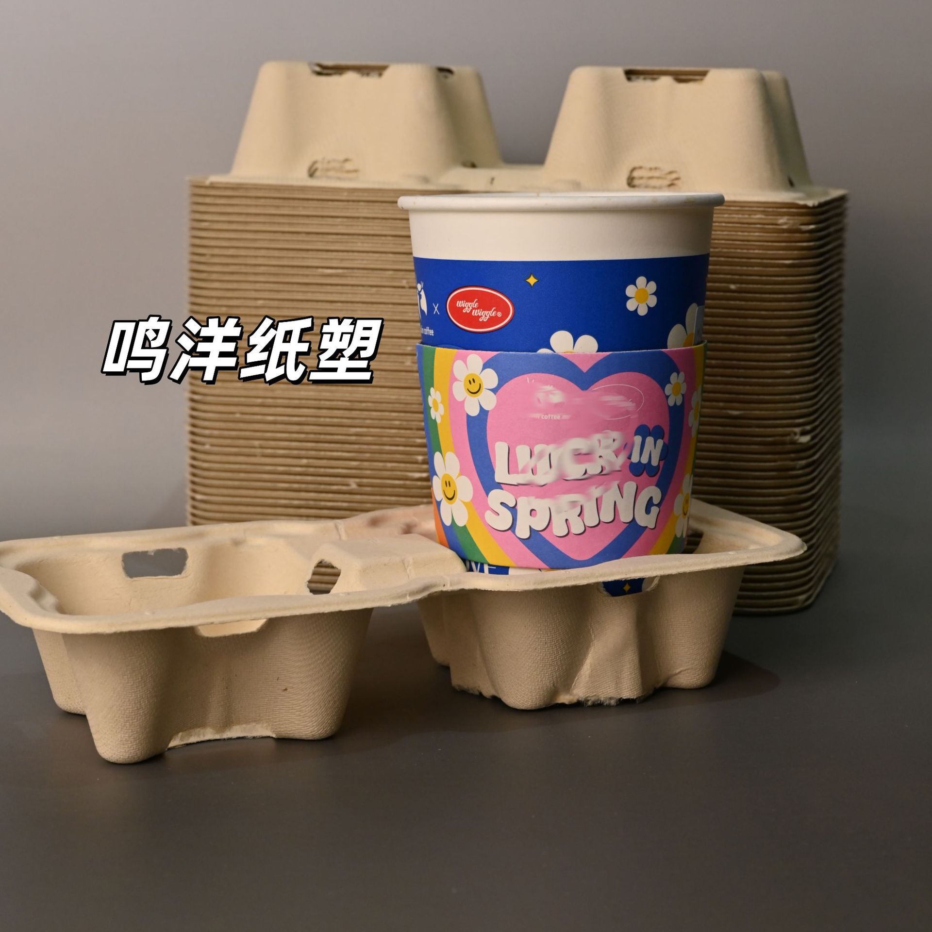 一次性杯托咖啡饮料可拆双杯湿压甘蔗渣底座奶茶外卖打包两格杯座